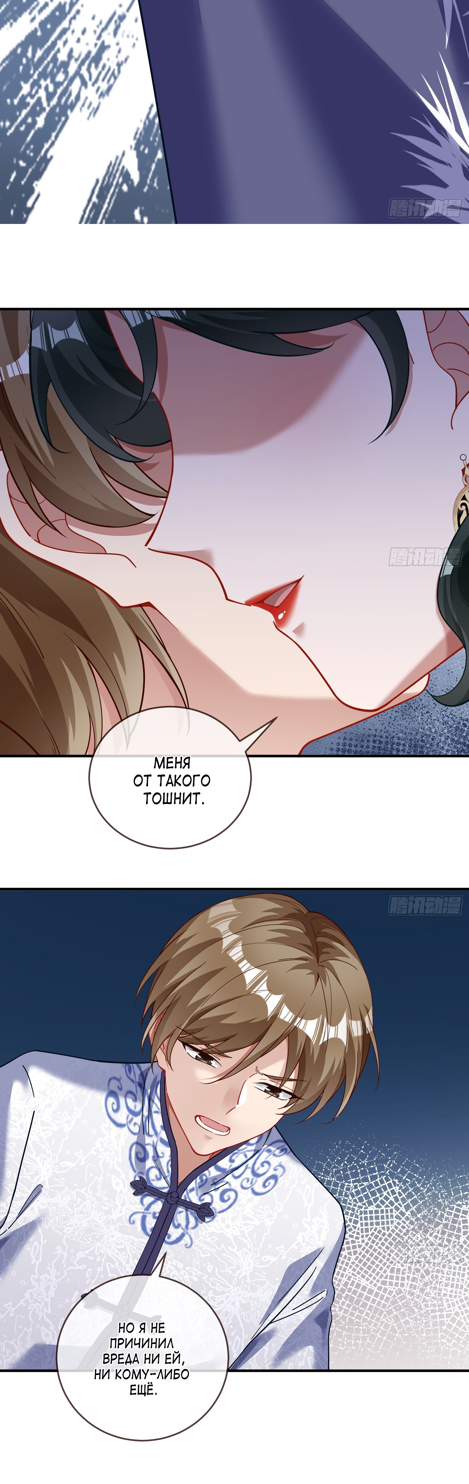 Страница 20 главы 691 манги Изменщик должен умереть / Cheating Men Must Die