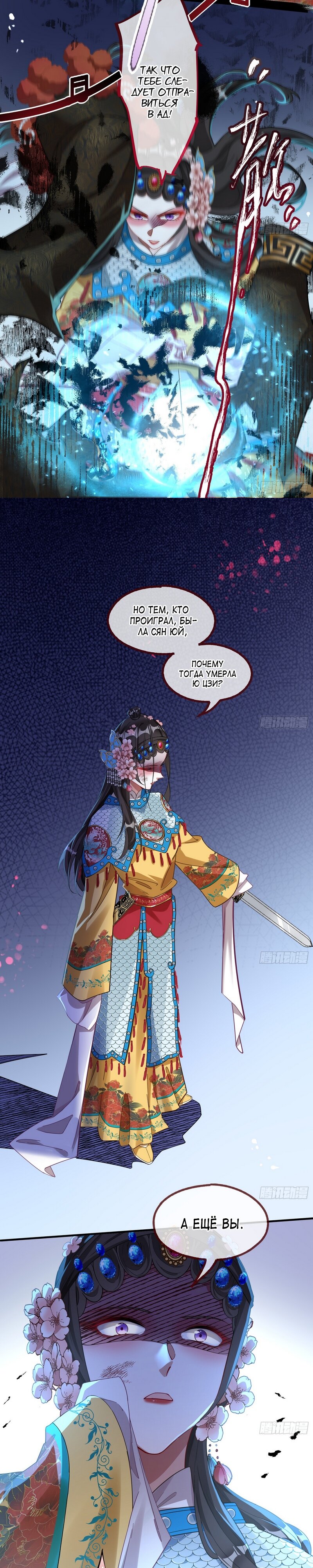 Страница 6 главы 652 манги Изменщик должен умереть / Cheating Men Must Die