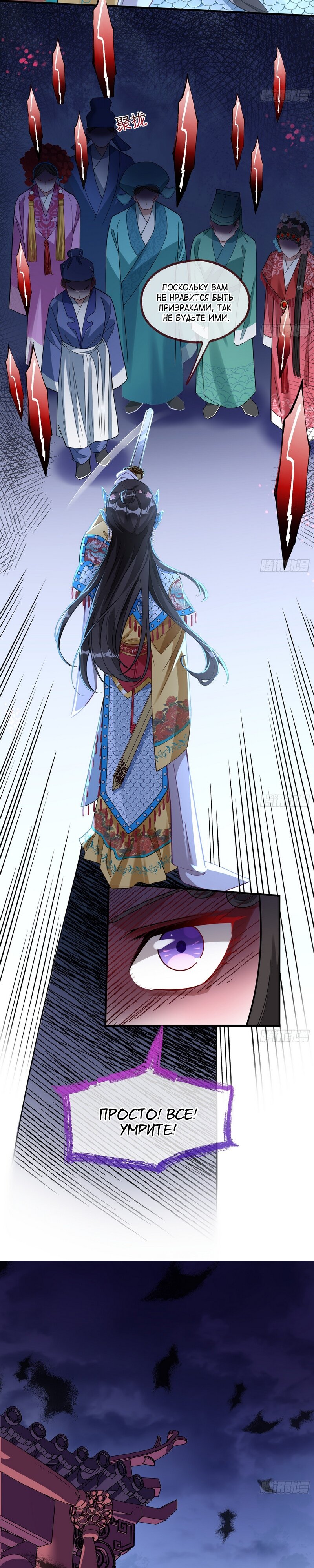 Страница 7 главы 652 манги Изменщик должен умереть / Cheating Men Must Die