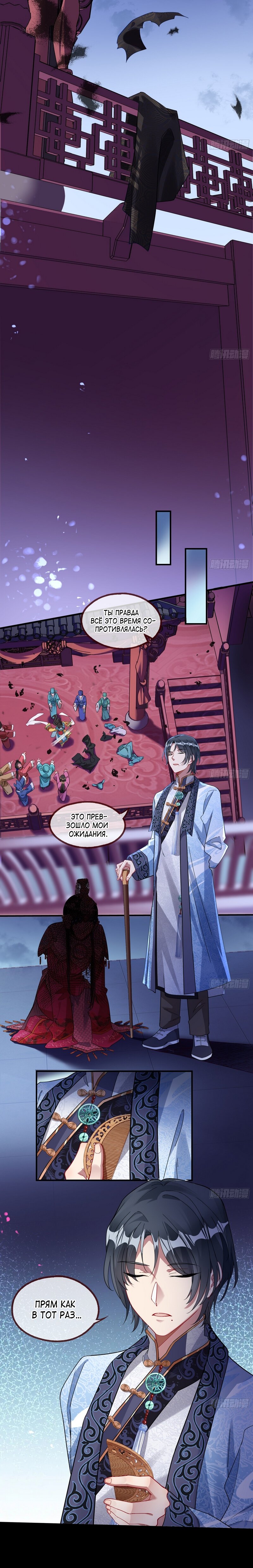 Страница 8 главы 652 манги Изменщик должен умереть / Cheating Men Must Die