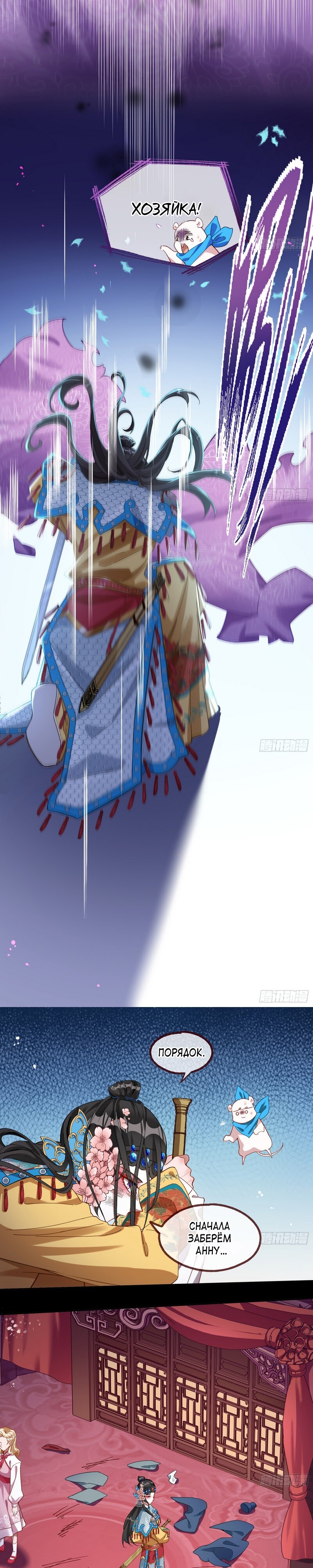 Страница 10 главы 652 манги Изменщик должен умереть / Cheating Men Must Die