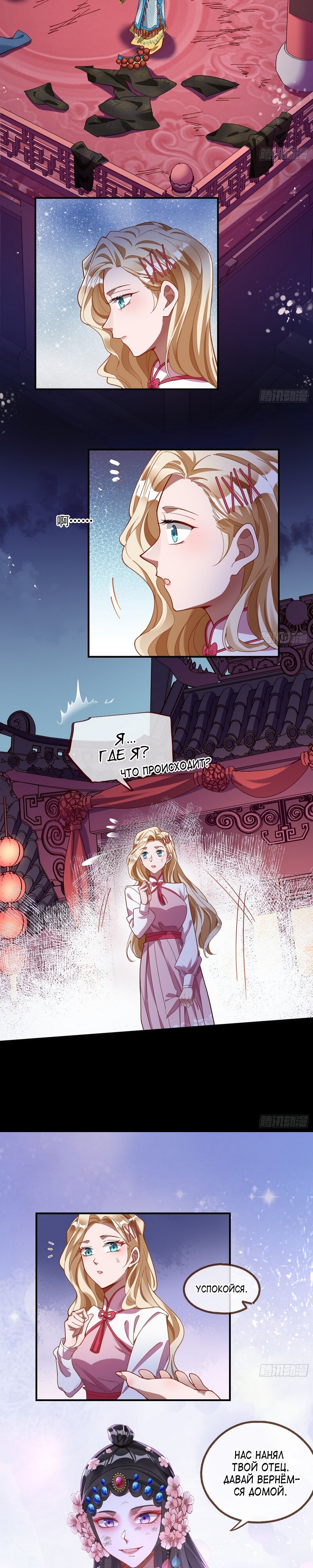 Страница 11 главы 652 манги Изменщик должен умереть / Cheating Men Must Die