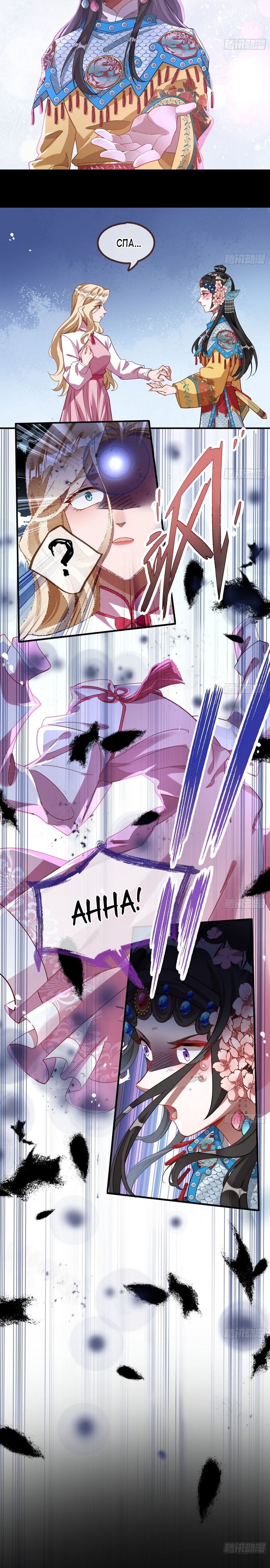 Страница 12 главы 652 манги Изменщик должен умереть / Cheating Men Must Die