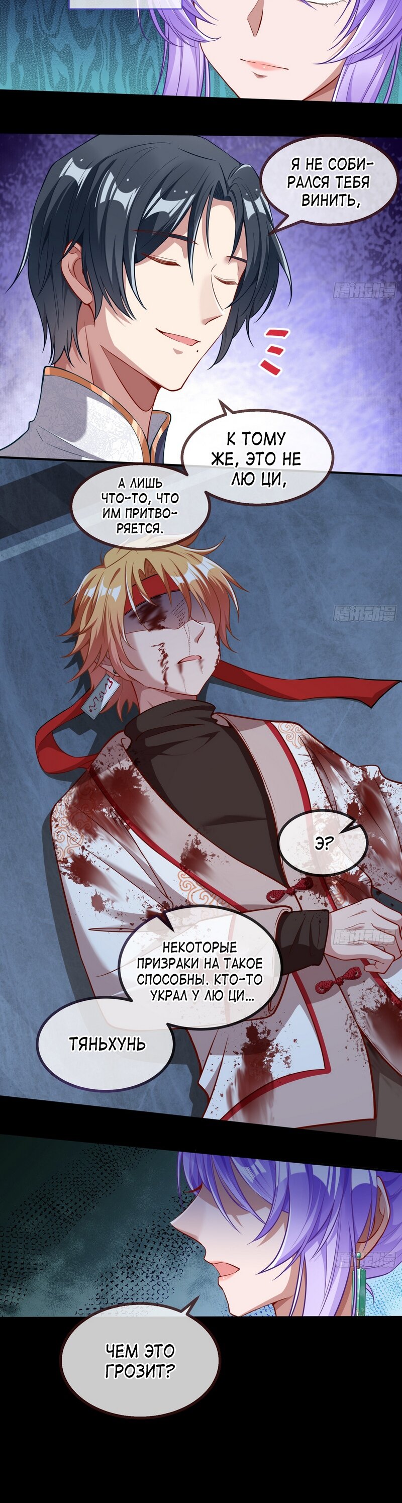 Страница 5 главы 657 манги Изменщик должен умереть / Cheating Men Must Die