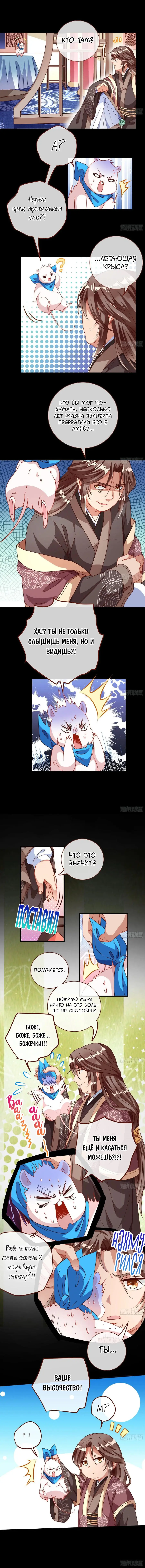 Страница 4 главы 240 манги Изменщик должен умереть / Cheating Men Must Die