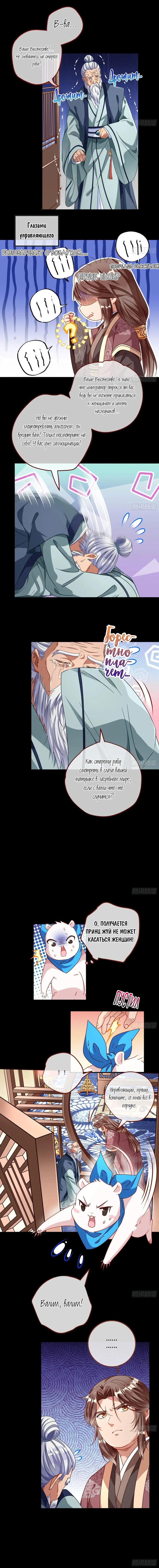 Страница 5 главы 240 манги Изменщик должен умереть / Cheating Men Must Die