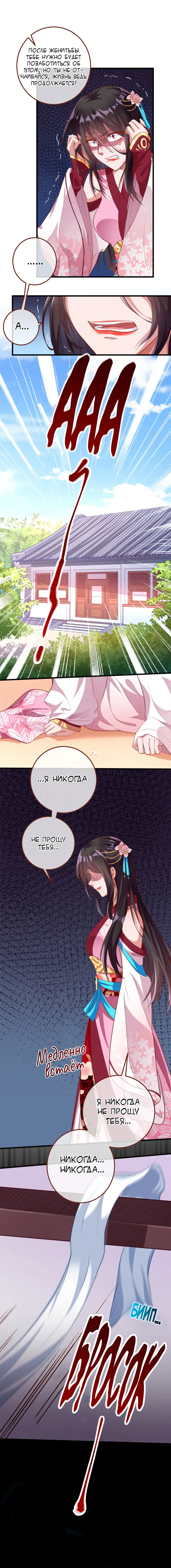 Страница 12 главы 148 манги Изменщик должен умереть / Cheating Men Must Die