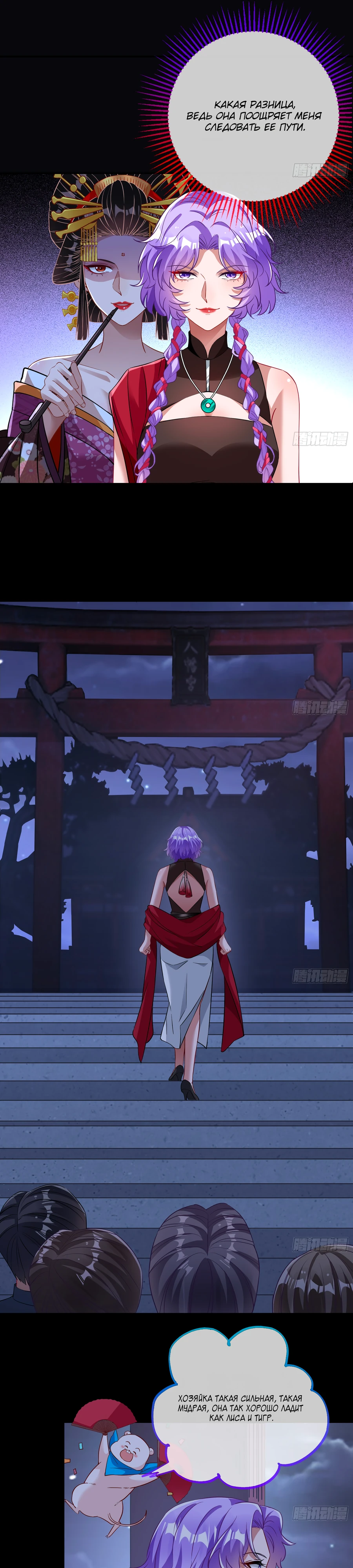 Страница 6 главы 714 манги Изменщик должен умереть / Cheating Men Must Die