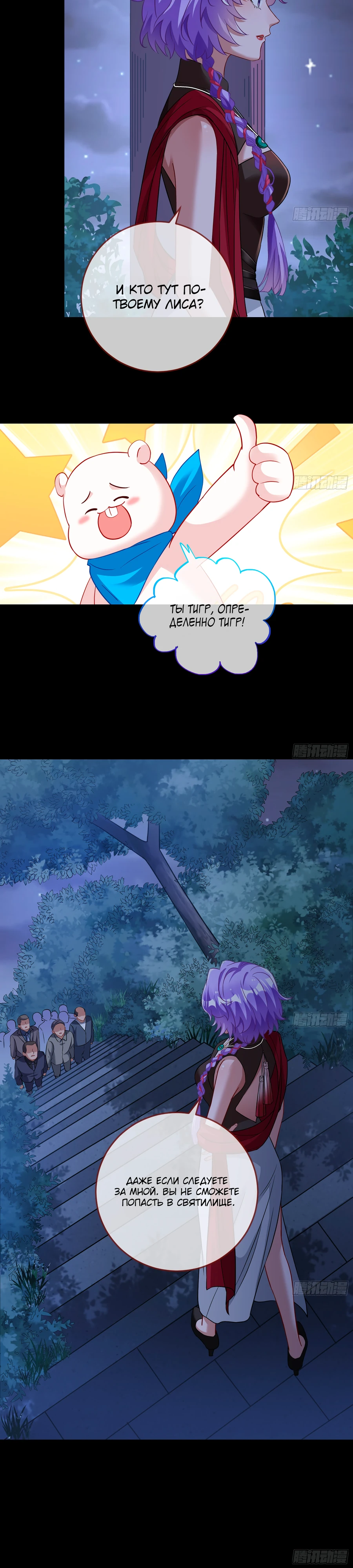 Страница 7 главы 714 манги Изменщик должен умереть / Cheating Men Must Die