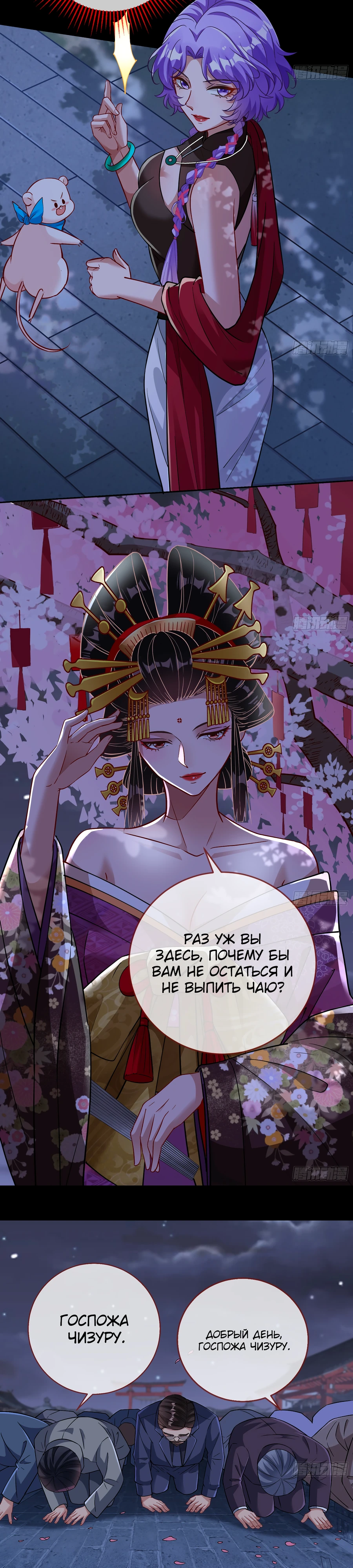 Страница 12 главы 714 манги Изменщик должен умереть / Cheating Men Must Die