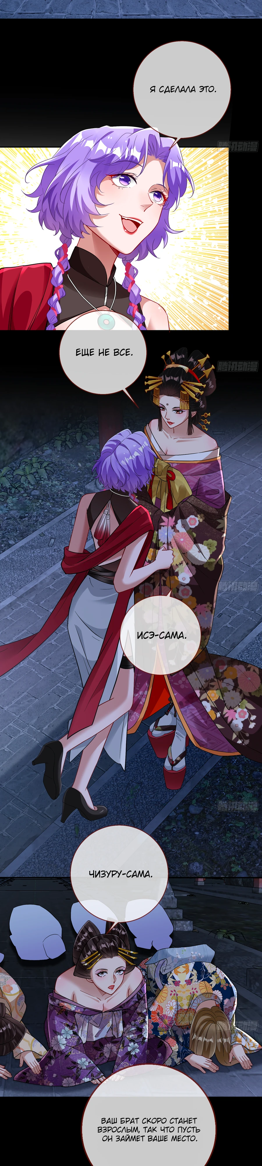 Страница 13 главы 714 манги Изменщик должен умереть / Cheating Men Must Die