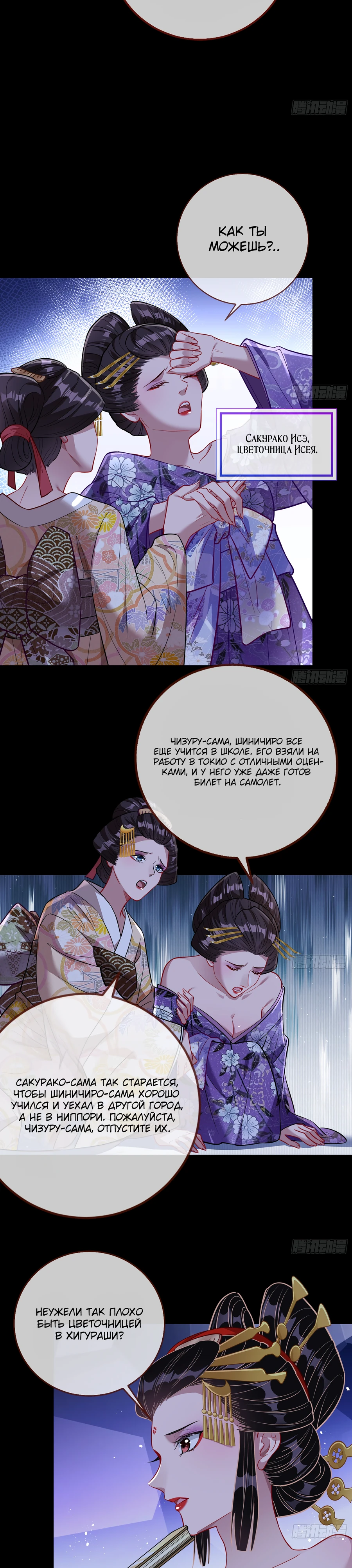 Страница 14 главы 714 манги Изменщик должен умереть / Cheating Men Must Die