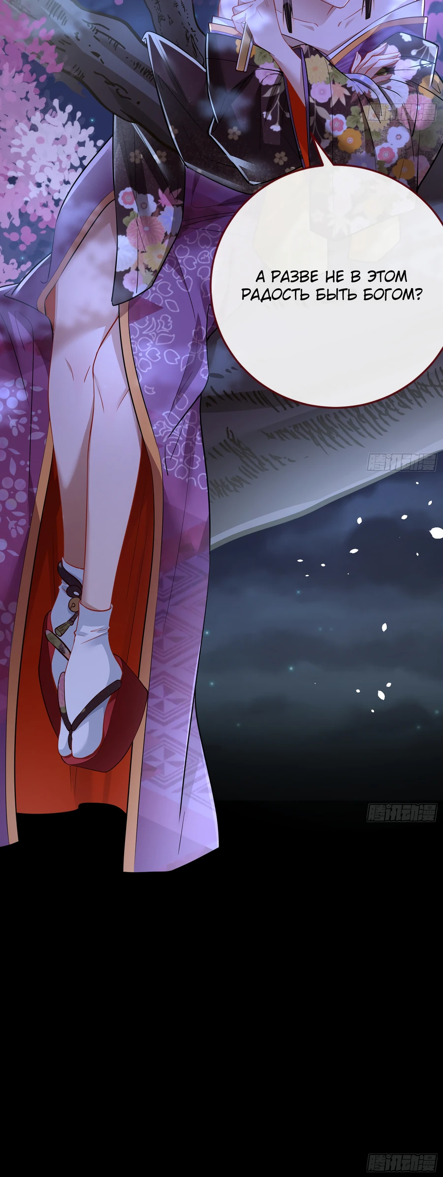 Страница 19 главы 714 манги Изменщик должен умереть / Cheating Men Must Die