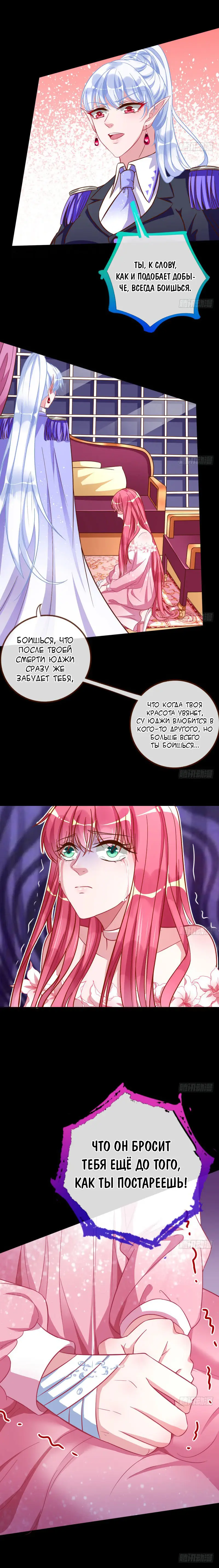 Страница 5 главы 51 манги Изменщик должен умереть / Cheating Men Must Die