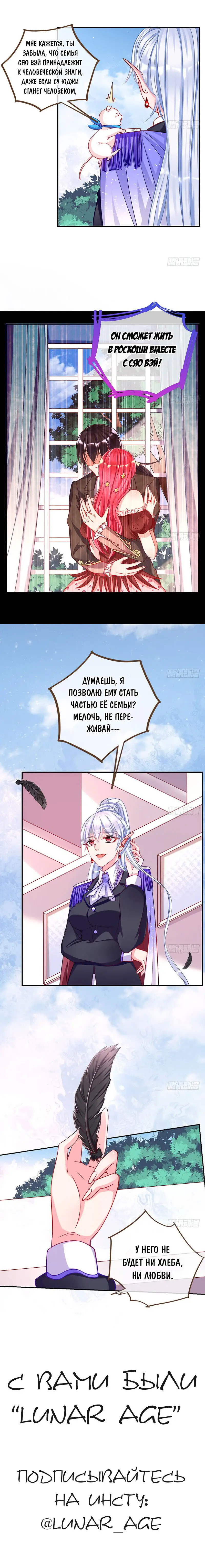 Страница 11 главы 51 манги Изменщик должен умереть / Cheating Men Must Die