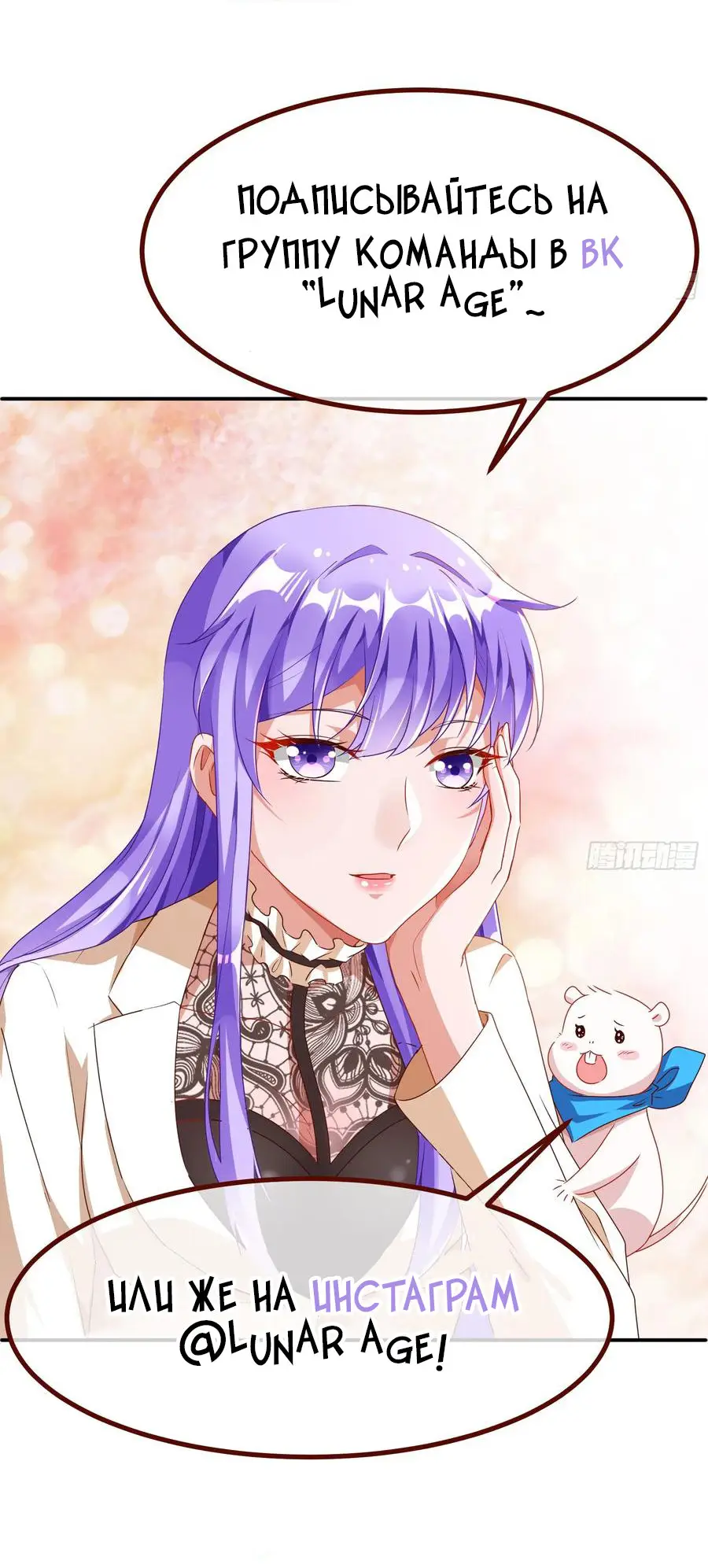 Страница 10 главы 186 манги Изменщик должен умереть / Cheating Men Must Die