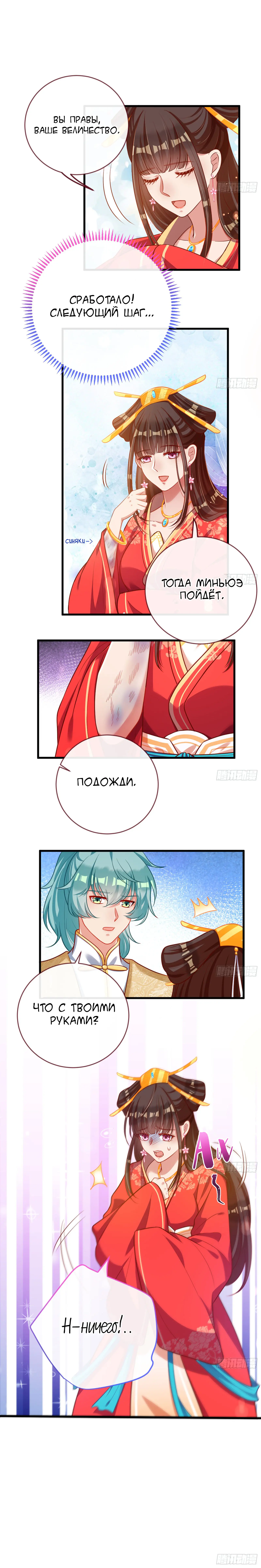 Страница 7 главы 161 манги Изменщик должен умереть / Cheating Men Must Die