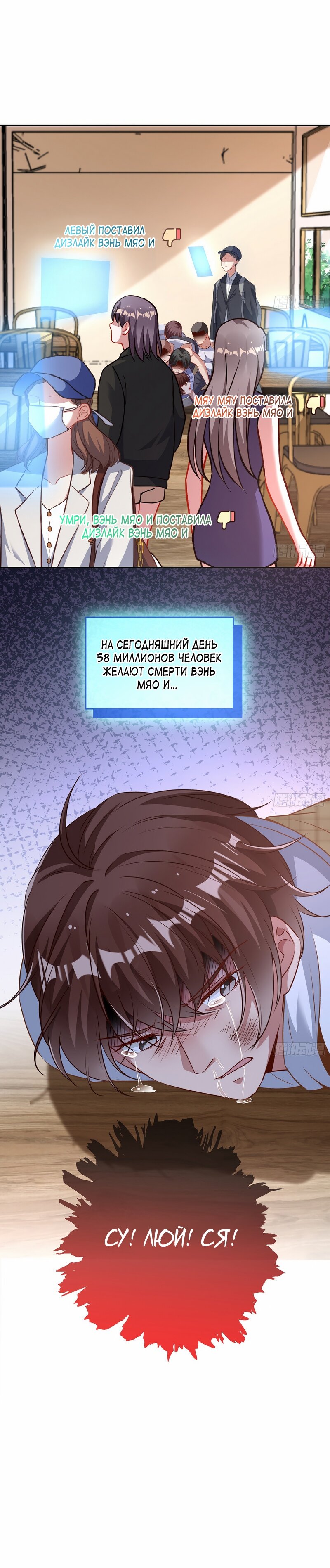 Страница 10 главы 639 манги Изменщик должен умереть / Cheating Men Must Die