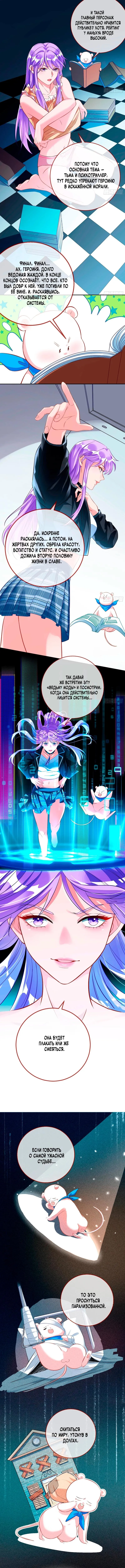Страница 6 главы 749 манги Изменщик должен умереть / Cheating Men Must Die