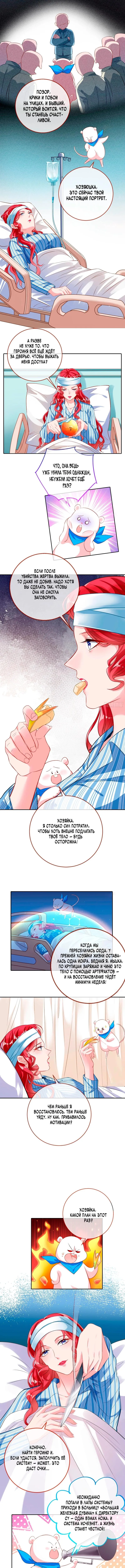 Страница 7 главы 749 манги Изменщик должен умереть / Cheating Men Must Die
