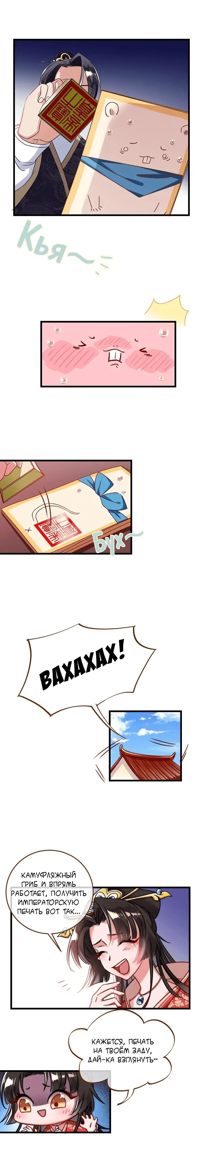 Страница 4 главы 2 манги Изменщик должен умереть / Cheating Men Must Die