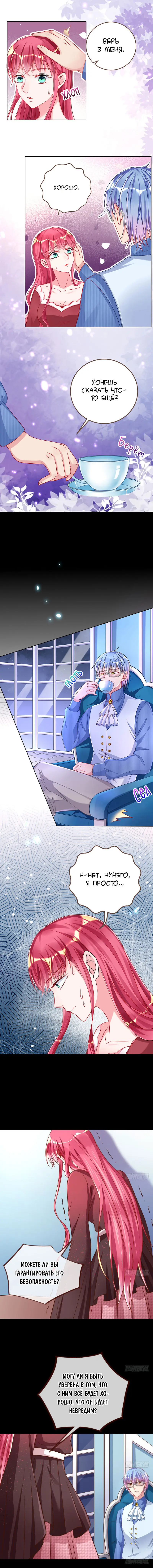 Страница 4 главы 54 манги Изменщик должен умереть / Cheating Men Must Die