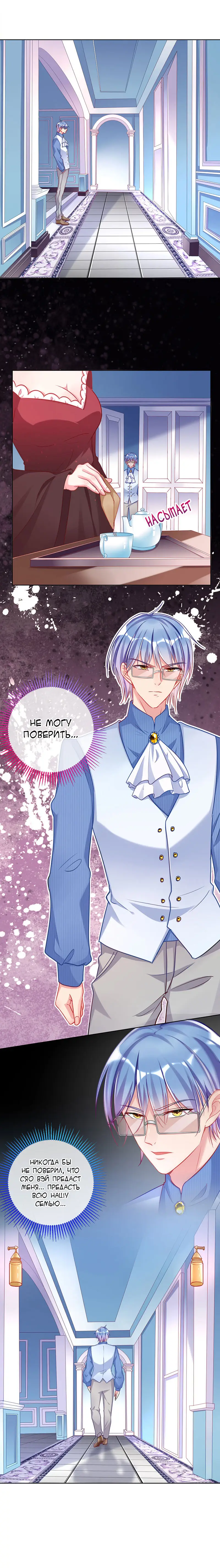Страница 6 главы 54 манги Изменщик должен умереть / Cheating Men Must Die