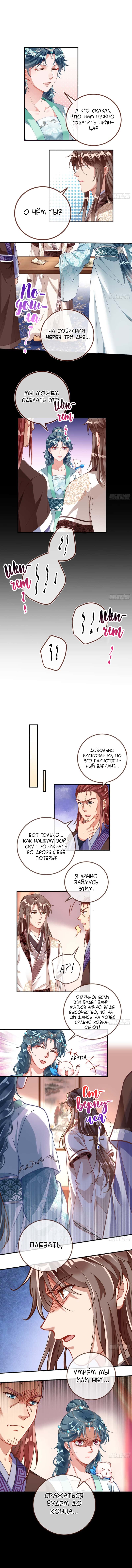 Страница 6 главы 263 манги Изменщик должен умереть / Cheating Men Must Die