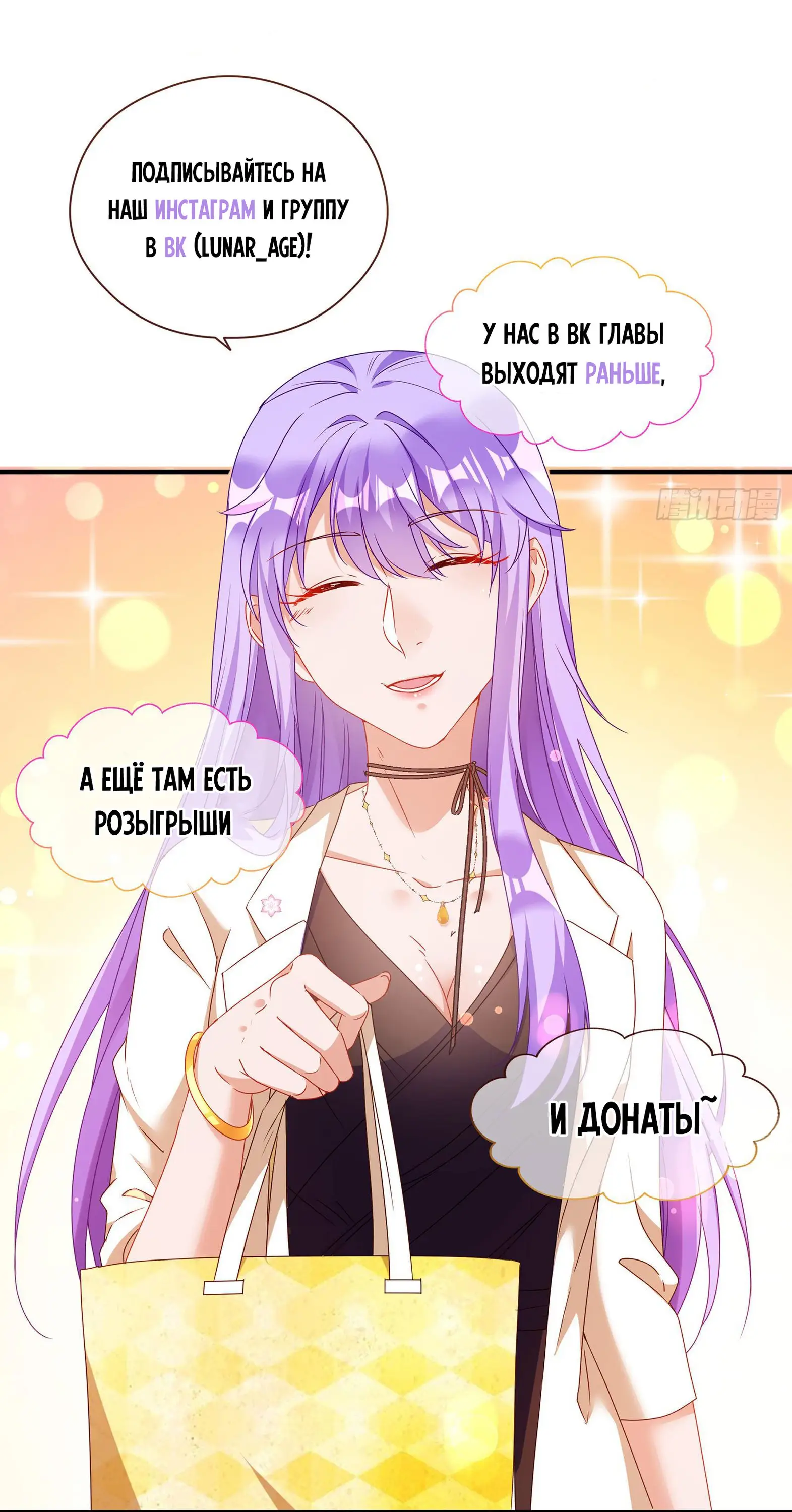 Страница 10 главы 201 манги Изменщик должен умереть / Cheating Men Must Die