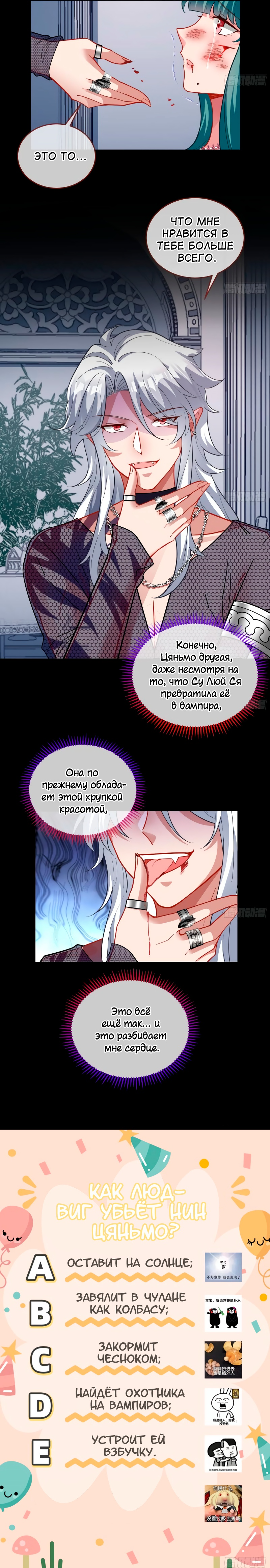 Страница 4 главы 460 манги Изменщик должен умереть / Cheating Men Must Die