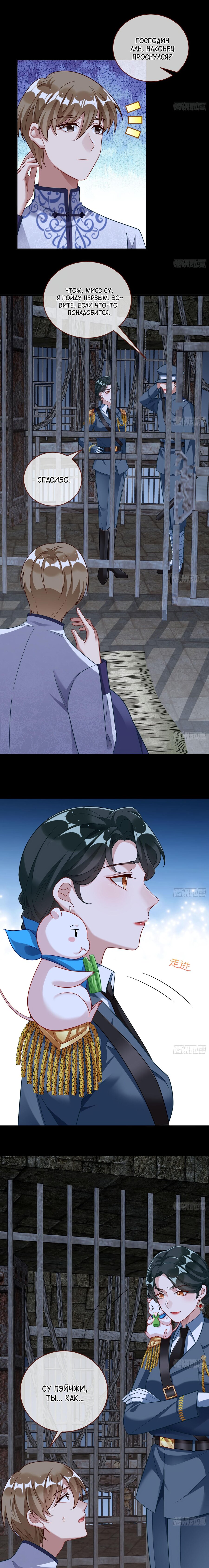 Страница 4 главы 704 манги Изменщик должен умереть / Cheating Men Must Die