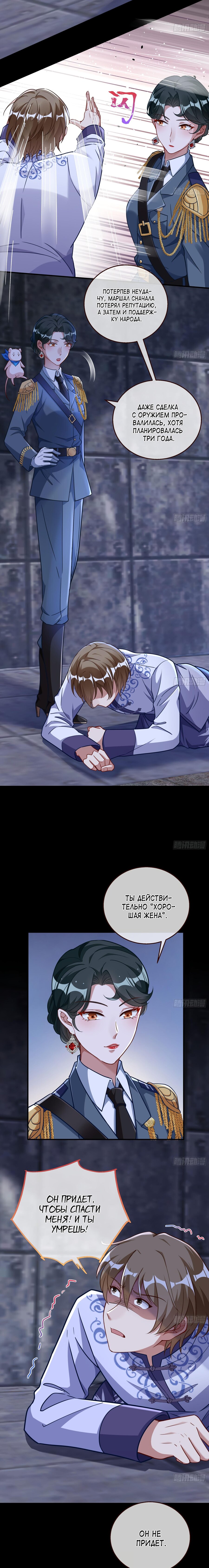 Страница 7 главы 704 манги Изменщик должен умереть / Cheating Men Must Die