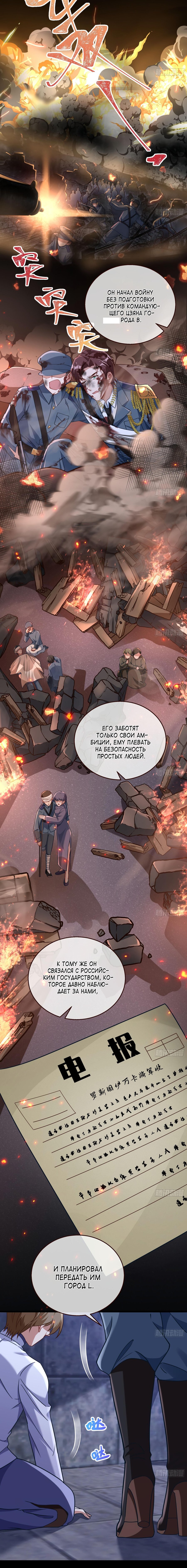 Страница 9 главы 704 манги Изменщик должен умереть / Cheating Men Must Die