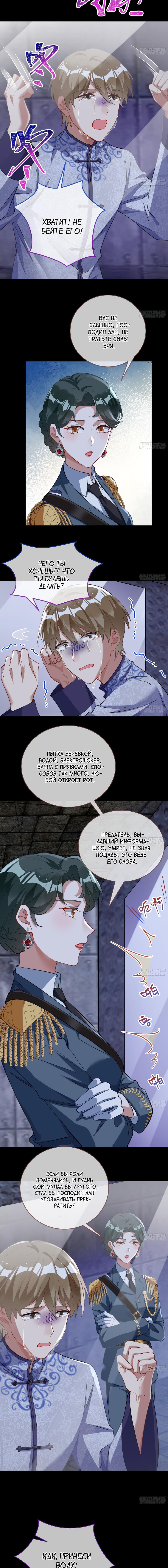 Страница 12 главы 704 манги Изменщик должен умереть / Cheating Men Must Die