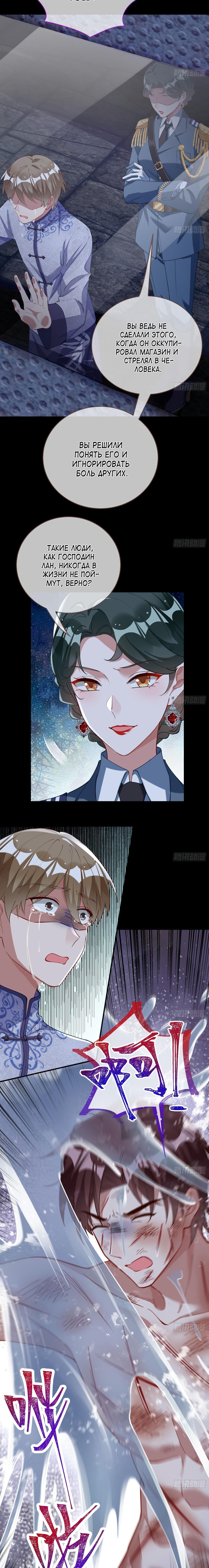 Страница 13 главы 704 манги Изменщик должен умереть / Cheating Men Must Die