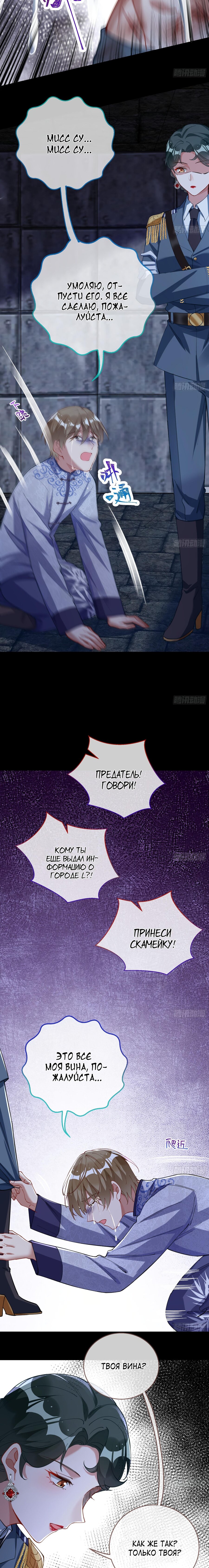 Страница 14 главы 704 манги Изменщик должен умереть / Cheating Men Must Die