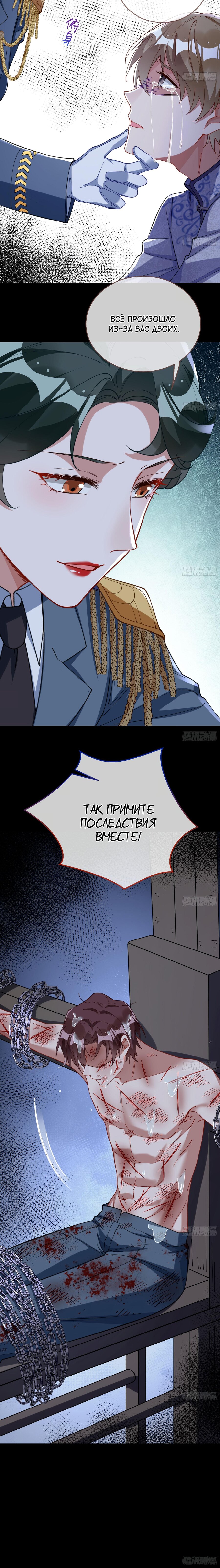 Страница 15 главы 704 манги Изменщик должен умереть / Cheating Men Must Die