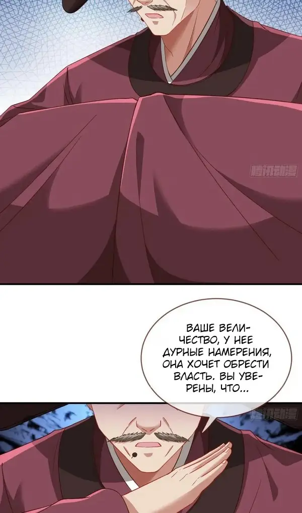 Страница 4 главы 741 манги Изменщик должен умереть / Cheating Men Must Die