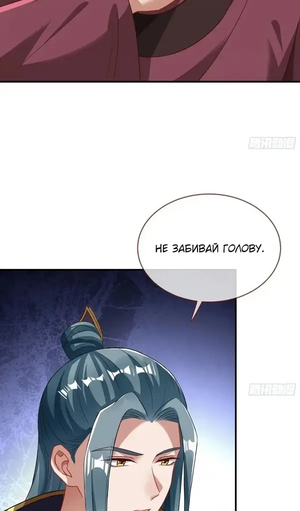 Страница 5 главы 741 манги Изменщик должен умереть / Cheating Men Must Die