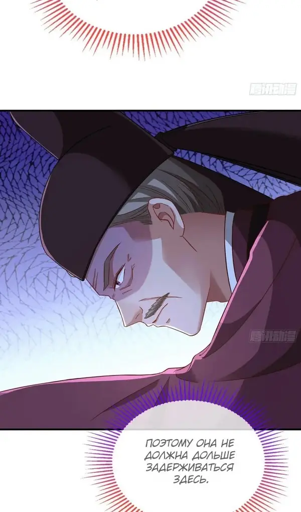 Страница 8 главы 741 манги Изменщик должен умереть / Cheating Men Must Die