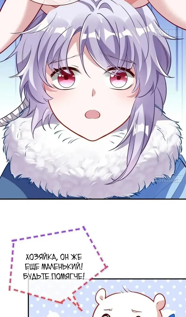 Страница 16 главы 741 манги Изменщик должен умереть / Cheating Men Must Die