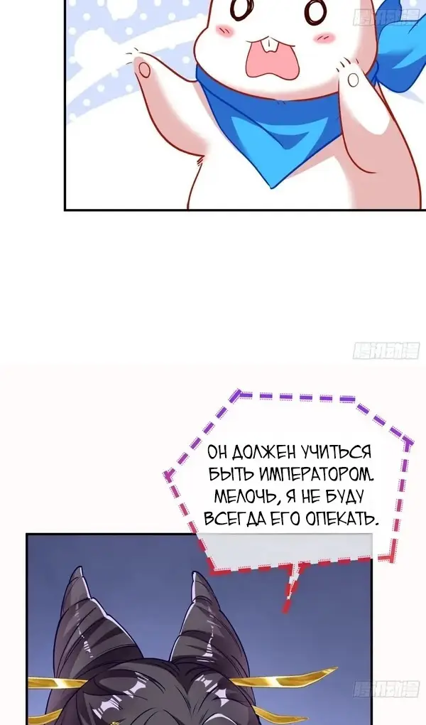 Страница 17 главы 741 манги Изменщик должен умереть / Cheating Men Must Die