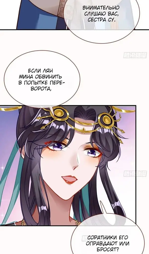 Страница 21 главы 741 манги Изменщик должен умереть / Cheating Men Must Die