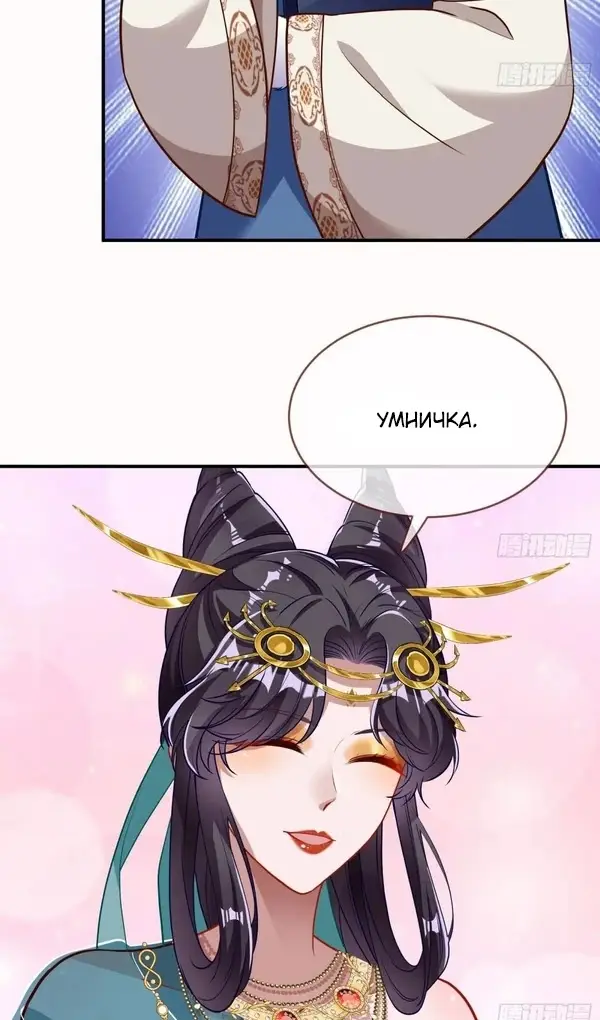 Страница 23 главы 741 манги Изменщик должен умереть / Cheating Men Must Die