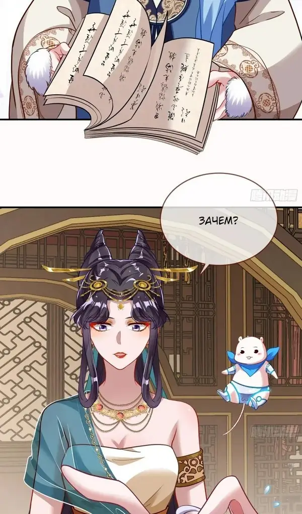 Страница 25 главы 741 манги Изменщик должен умереть / Cheating Men Must Die