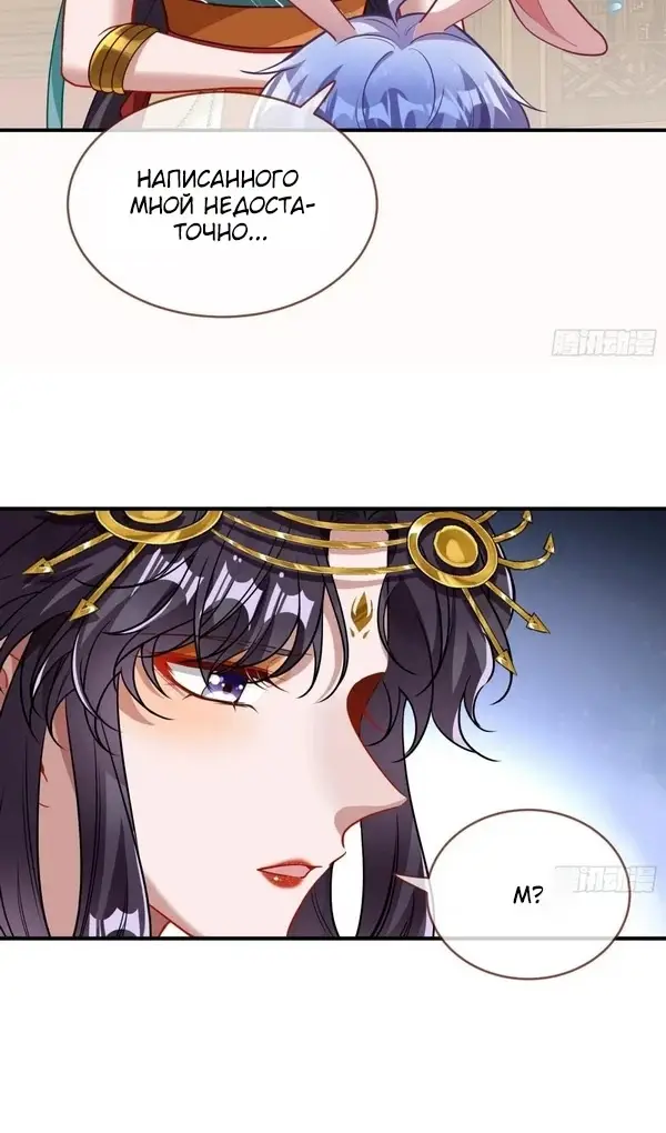 Страница 26 главы 741 манги Изменщик должен умереть / Cheating Men Must Die