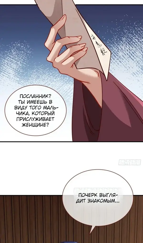 Страница 28 главы 741 манги Изменщик должен умереть / Cheating Men Must Die