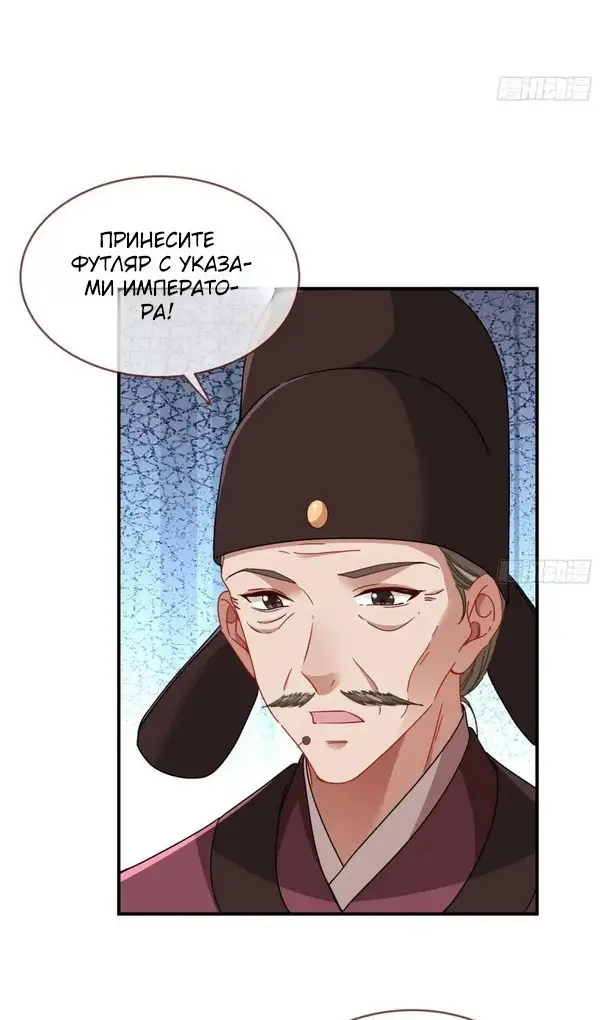 Страница 30 главы 741 манги Изменщик должен умереть / Cheating Men Must Die