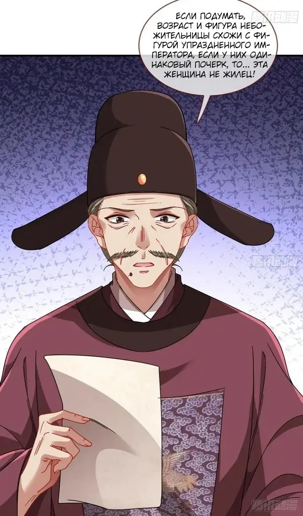 Страница 31 главы 741 манги Изменщик должен умереть / Cheating Men Must Die