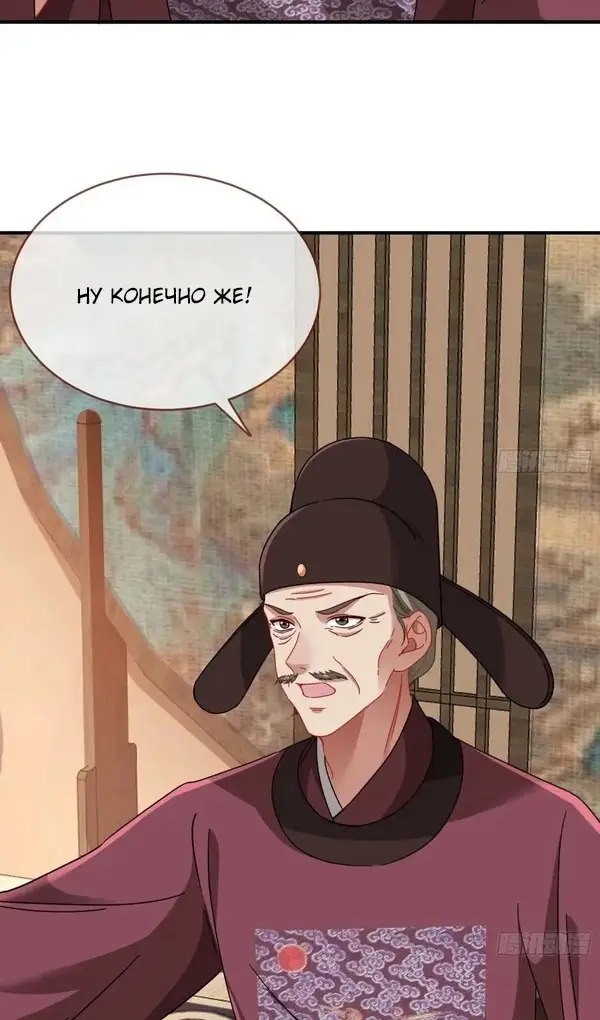 Страница 32 главы 741 манги Изменщик должен умереть / Cheating Men Must Die